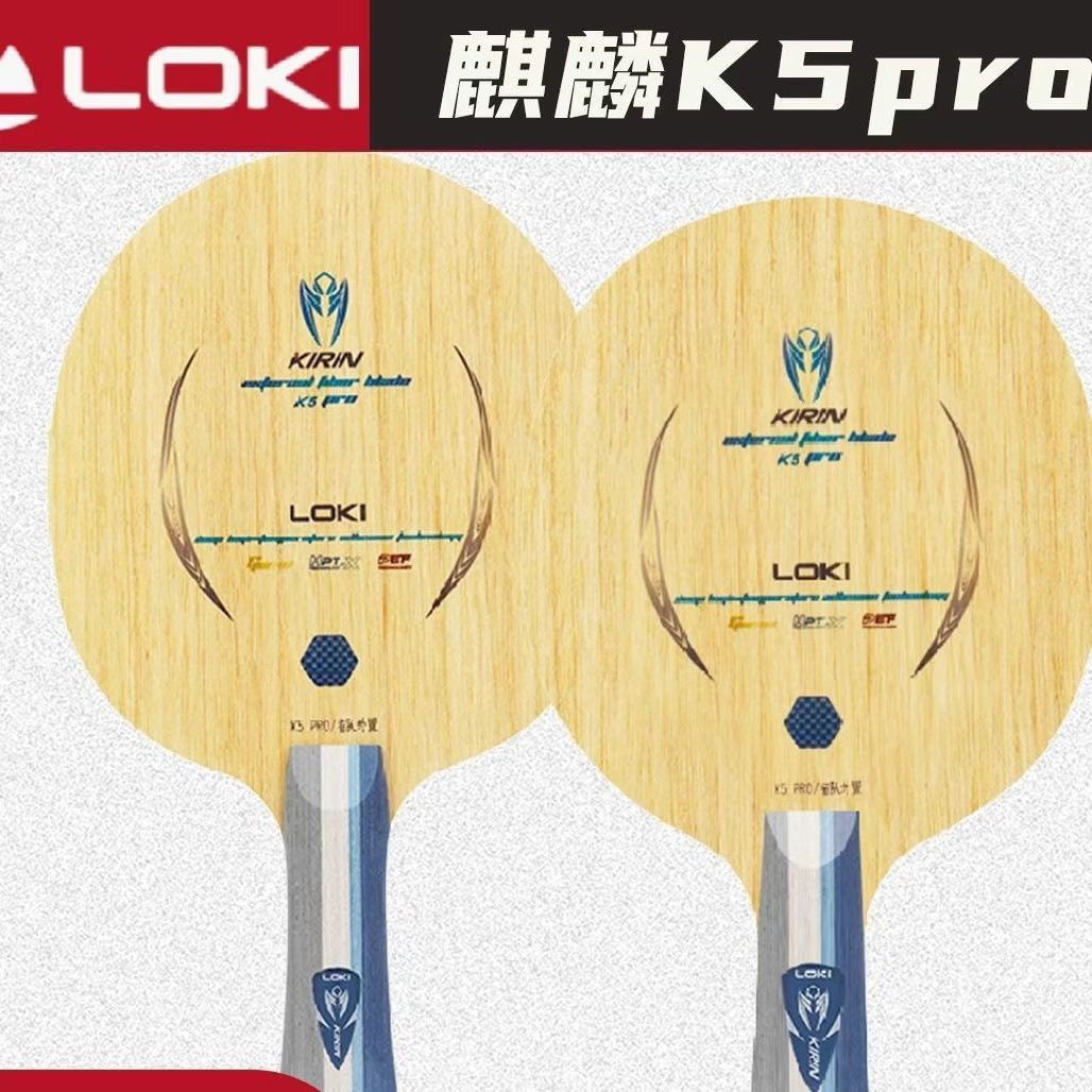 Table Tennis League - Настольный теннисный накладной материал LOKI KIRIN