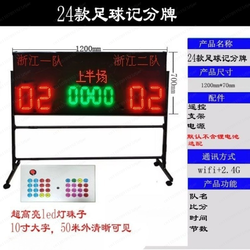Table Tennis Scoreboard - Портативное электронное табло для баскетбола, беспроводное,