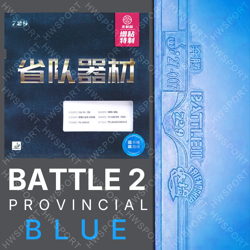 Table Tennis Rubber Protective Film - 729 Battle 2 Provincial Blue Накладка