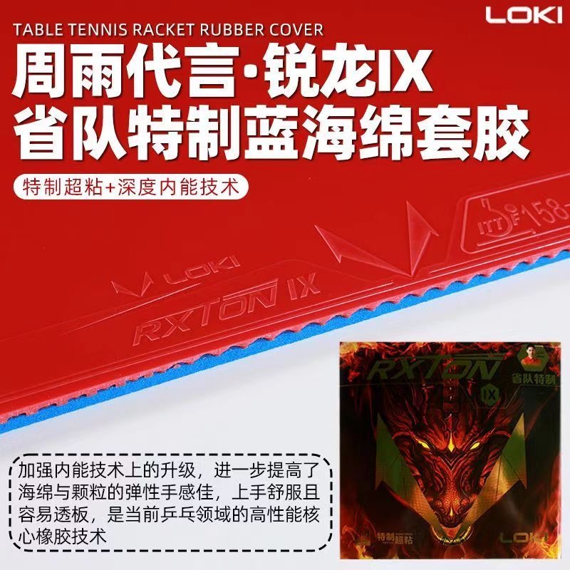 LOKI RXTON 9. Специальная сбор – обзор и цена Table Tennis League