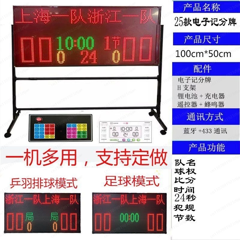 Портативное электронное табло  – обзор и цена Table Tennis Scoreboard